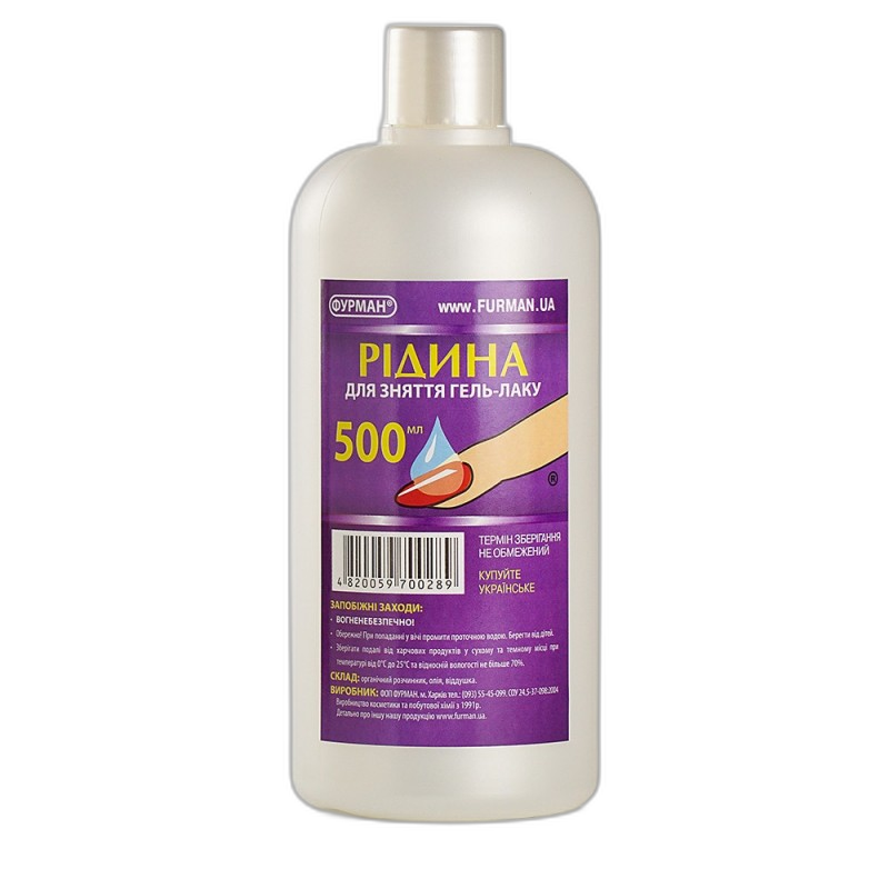 Gel Polish Remover Furman 500 ml