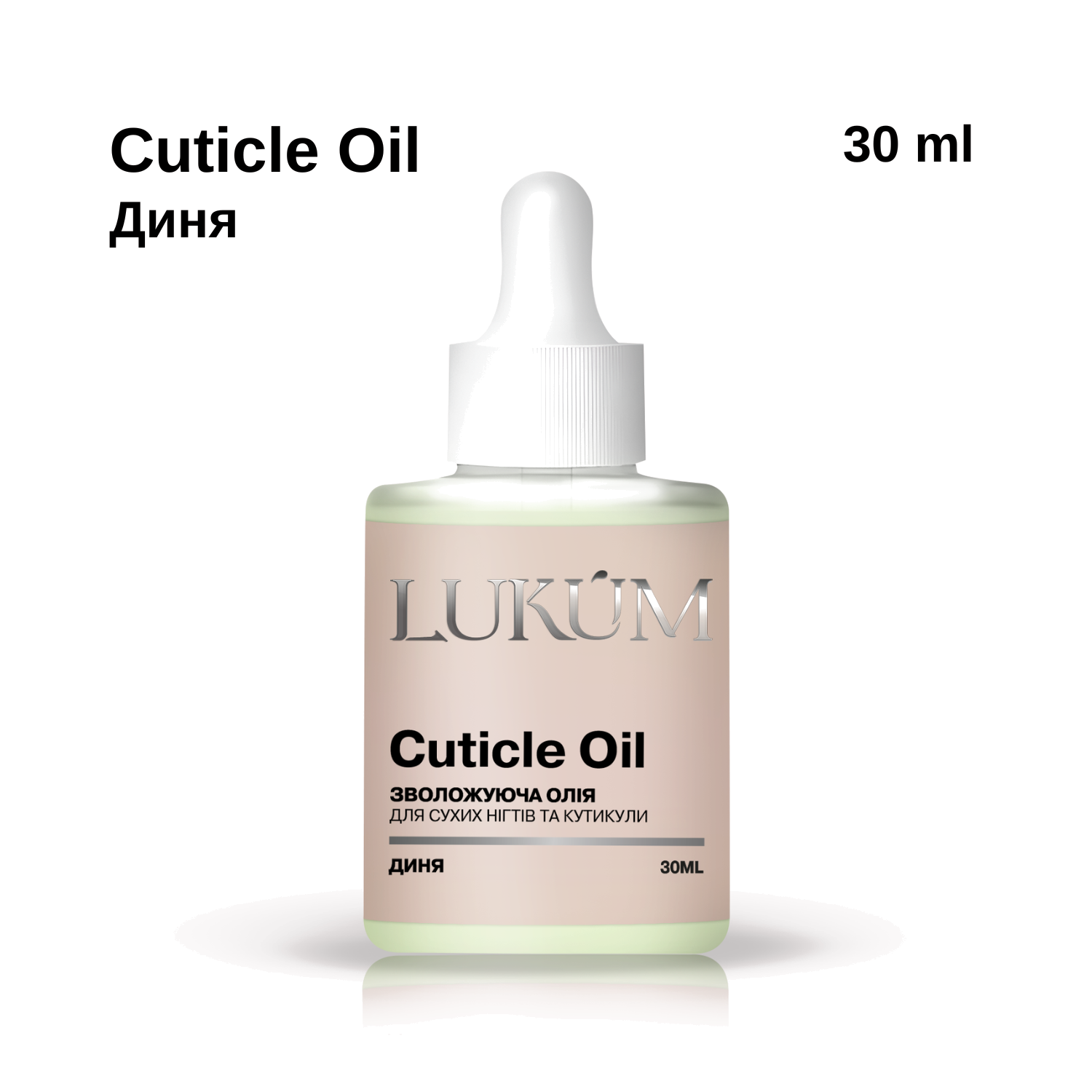 Lukum Масло для кутикулы, аромат дыня