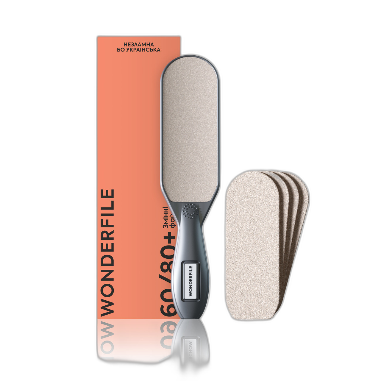 Тёрка для стоп Wonderfile 60/80 с 4 файлами